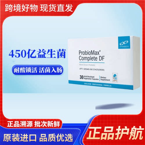 美国健式xymogen全衡450亿益生菌胶囊 成人肠道健康乳酸菌 27/10