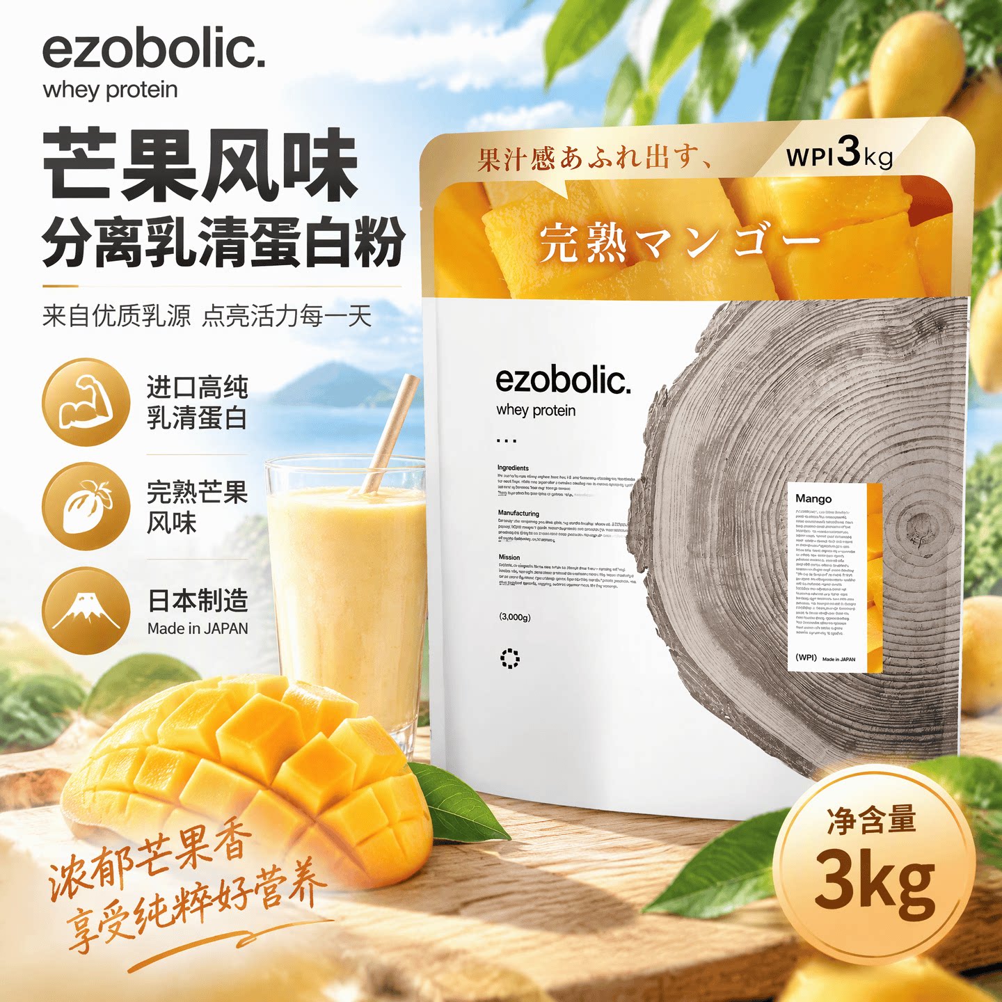 日本代购EZOBOLIC分离乳清蛋白粉WPI成年中老年运动健身日常营养