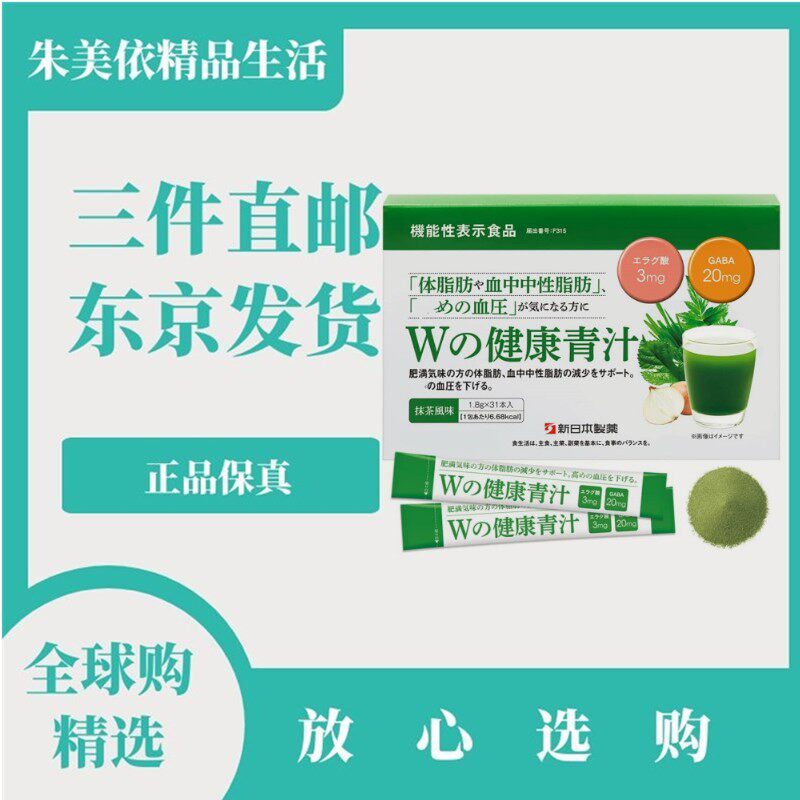 日本代购新日本制药Wの健康乳酸菌益生元菌青汁 大麦若叶