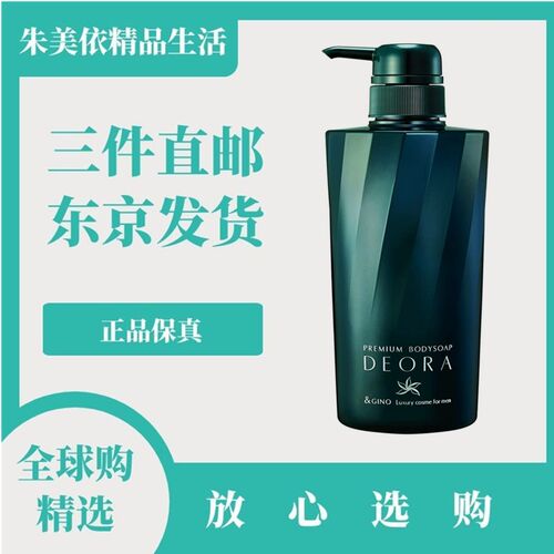 老年沐浴露价格 老年沐浴露图片 星期三