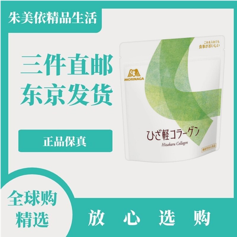 日本代购森永骨胶原蛋白粉蛋白聚糖非变性II型膝盖关节健康老年人