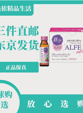 日本代购大正AFLE蜂王浆+补铁口服液维生素B群VB男女