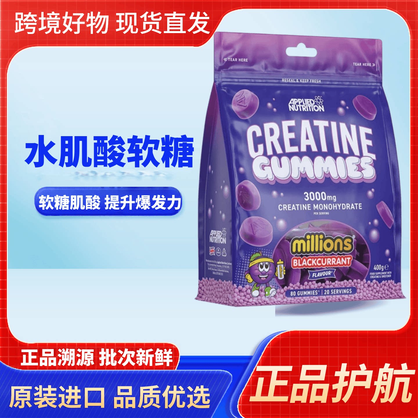 英国进口奥博力肌酸软糖3000mg素食软糖 运动健身训练力量爆发力