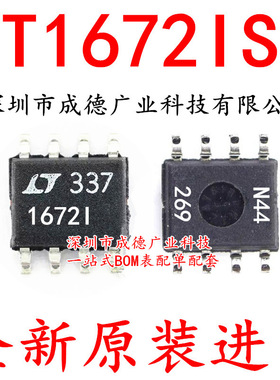 LT1672IS8 LT1672I 1672I 16721 运算放大器 贴片 SOP-8 全新