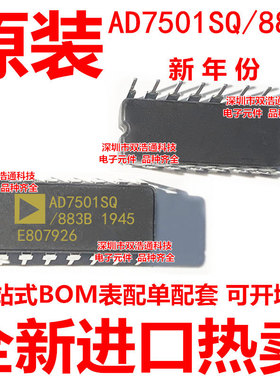 AD7501SQ AD7501SQ/883B 直插 CDIP-16 陶瓷 全新原装工厂配单BOM