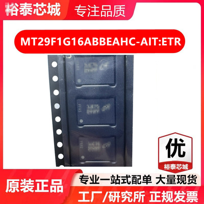 MT29F1G16ABBEAHC-AIT:E TR BGA-63 存储器 闪存芯片 全新原装