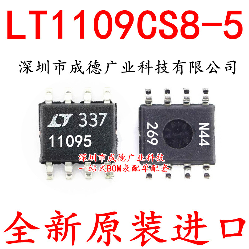LT1109CS8-5 LT10905 10905 稳压器 贴片 SOP-8 全新 可开增票