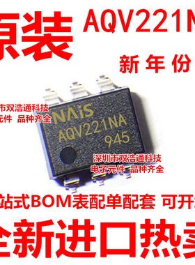 AQV221NA AQV221NAZ AQV221NAX 贴片 SOP-6 光耦