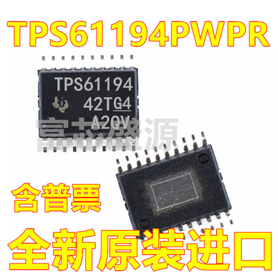 TPS61194PWPR TPS61194PWP TPS61194 TSSOP-20 全新原装