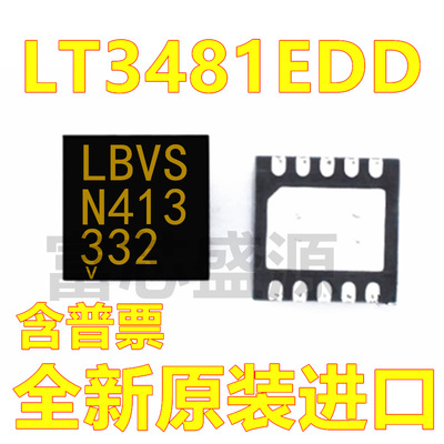 LT3481EDD LT3481EDD#TRPBF 丝印LBVS DFN-10