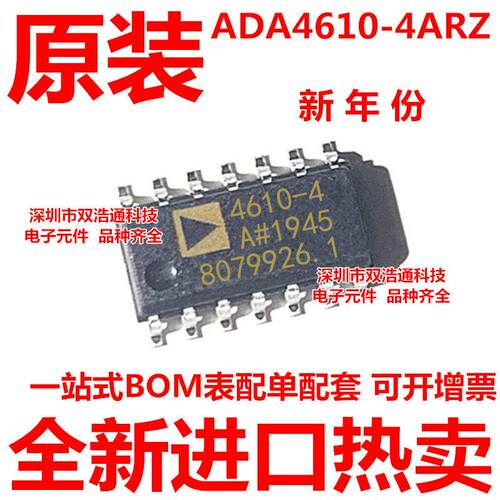 ADA4610-4ARZ ADA4610-4 SOP-14 全新
