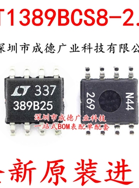 LT1389BCS8-2.5 LT389B25 389B25 贴片 SOP-8 全新 可开增票