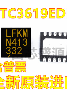 LTC3619EDD#TRPBF LTC3619EDD 丝印LFKM 贴片 DFN-10