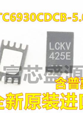 LTC6930CDCB-5.00#TRPBF 丝印LCKV 贴片 DFN-8