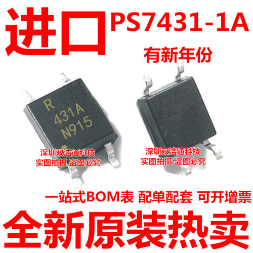 PS7431-1A-E3-A NEC431A 431A 贴片 SOP-4 光耦