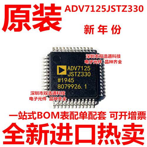 ADV7125JSTZ330 ADV7125JST330 贴片 QFP-48  全新