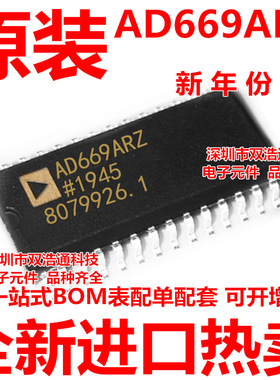 AD669ARZ-REEL AD669A AD669AR 贴片 SOP-28 全新原装 工厂配单