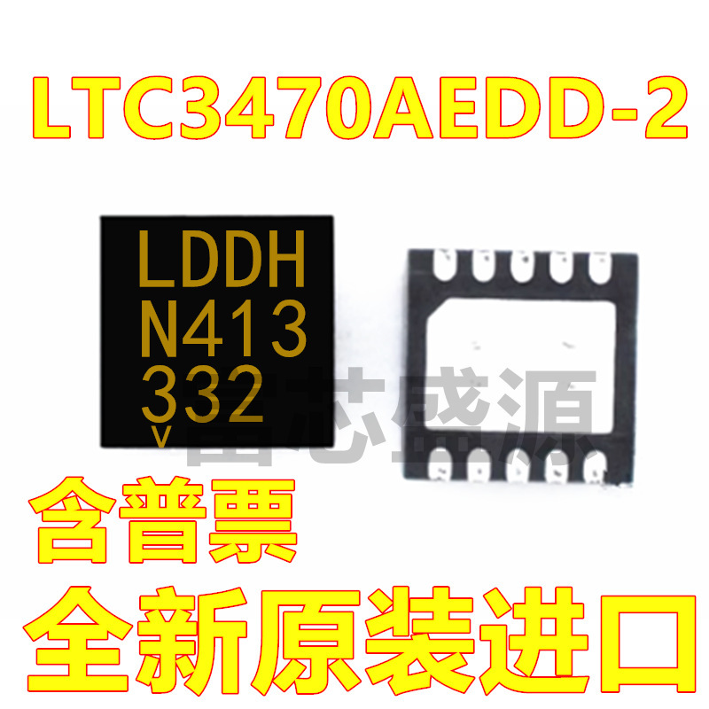LTC3470AEDD-2#TRPBF LTC3470AIDD-2 丝印LDDH DFN-10