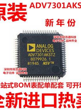 ADV7301AKSTZ ADV7301AKST ADV7301 贴片 QFP-64 全新原装工厂