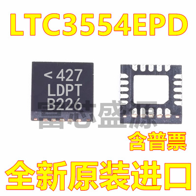 LTC3554EPD#TRPBF LTC3554EPD 丝印LDPT UTQFN-20