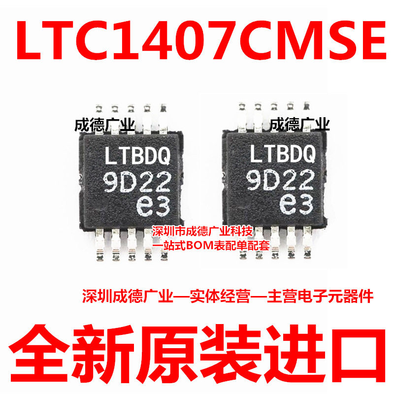 LTC1407CMSE 丝印LTBDQ 模数转换器 贴片 MSOP-10 全新 可开增票,电子元器件市场,集成电路（IC）,淘宝优惠券,粉丝福利购,淘宝优惠卷