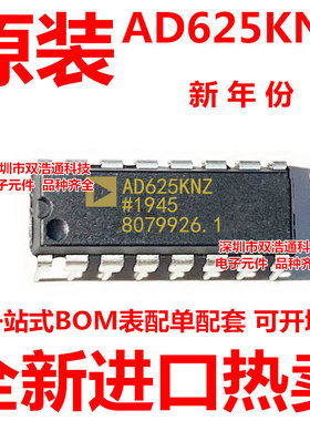 AD625KNZ AD625KN AD625K 直插 DIP-16 全新原装工厂配单采购BOM