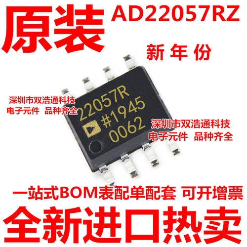 AD22057RZ AD22057 AD22057R 传感器检测器IC ADI芯片 SOP-8 全新