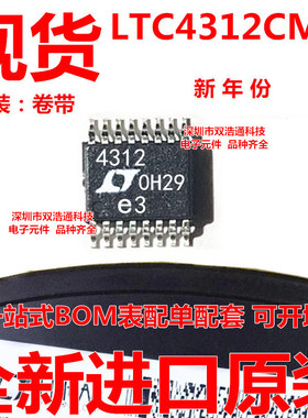 LTC4312CMS#TRPBF LTC4312CMS 贴片 MSOP-16 集成电路 全新原装
