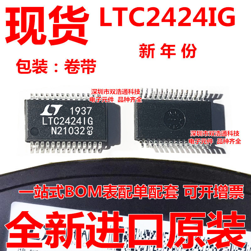 LTC2424IG LTC2424IG#TRPBF 模数转换器 贴片 SSOP-28 芯片 全新