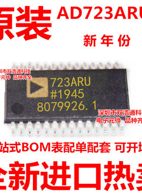 AD723ARUZ AD723ARU AD723 贴片 TSSOP-28