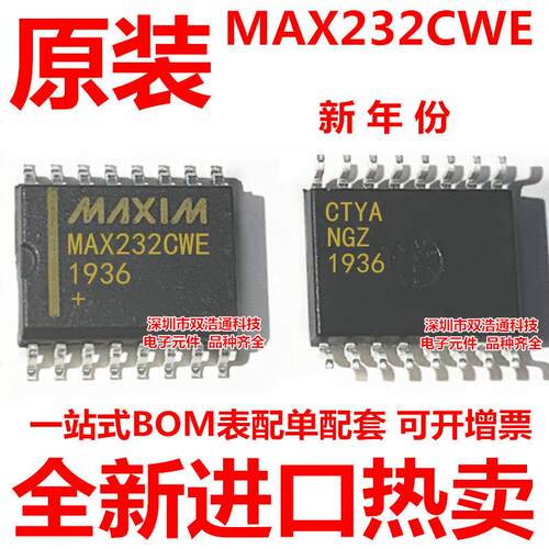 MAX232CWE MAX232 贴片 SOP-16 RS-232 收发器ic 全新