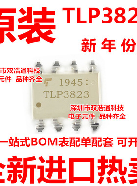 TLP3823 贴片 SOP-8 光耦