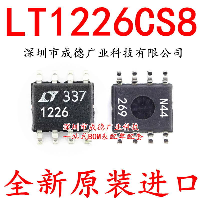 LT1226CS8 LT1226 1226 运算放大器 贴片 SOP-8 全新 可开增票
