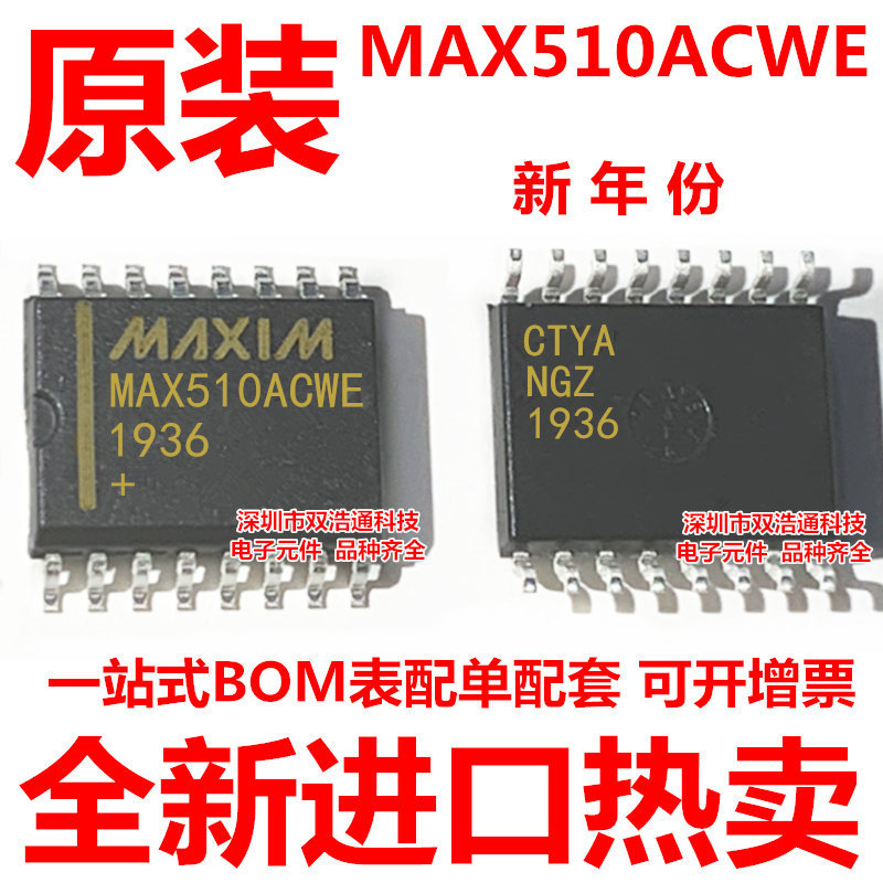 MAX510ACWE SOP-16