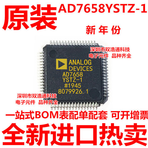 AD7658YSTZ-1-RL AD7658YSTZ-1 AD7658YST-1 QFP-64 全新原装工厂