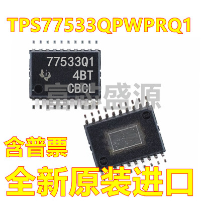 TPS77533QPWPRQ1 TPS77533Q1 77533Q1 TSSOP-20 全新原装