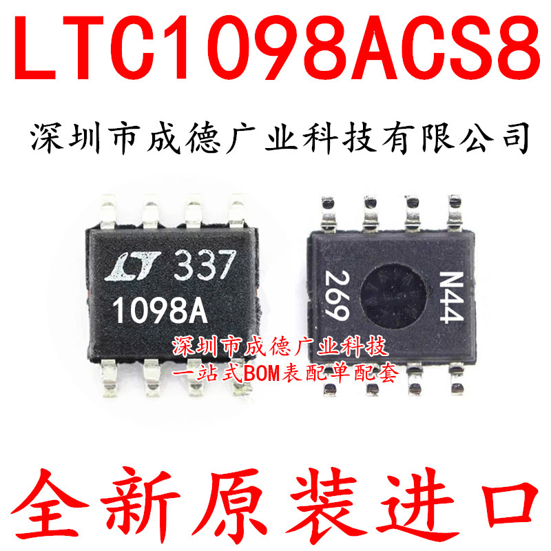 LTC1098ACS8 LTC1098AIS8#TRPBF 模数转换器 贴片 SOP-8 全新原装