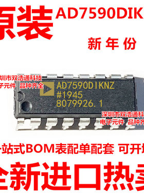 AD7590DIKNZ AD7590DIKN 直插 DIP-16 全新原装工厂配单BOM表