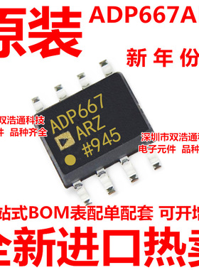 ADP667ARZ ADP667 ADP667AR 线性稳压器 ADI芯片 SOP-8 全新原装