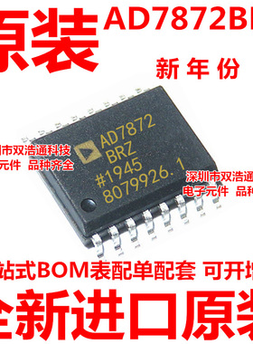 AD7872BRZ AD7872BR 贴片 SOP-16