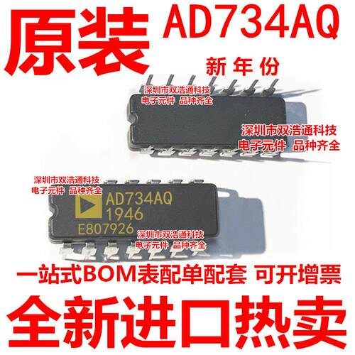 AD734AQ AD734BQ 直插 CDIP-14 陶瓷封装  全新