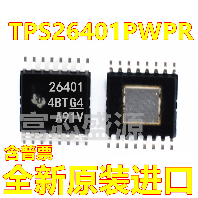 TPS26401PWPR TPS26401PWP TPS26401 HTSSOP-16 全新原装
