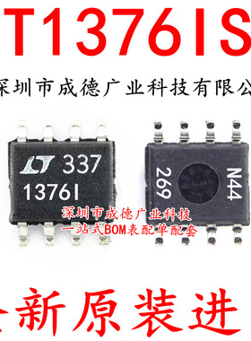LT1376IS8 LT1376I 1376I 开关稳压器 贴片 SOP-8 IC 全新原装