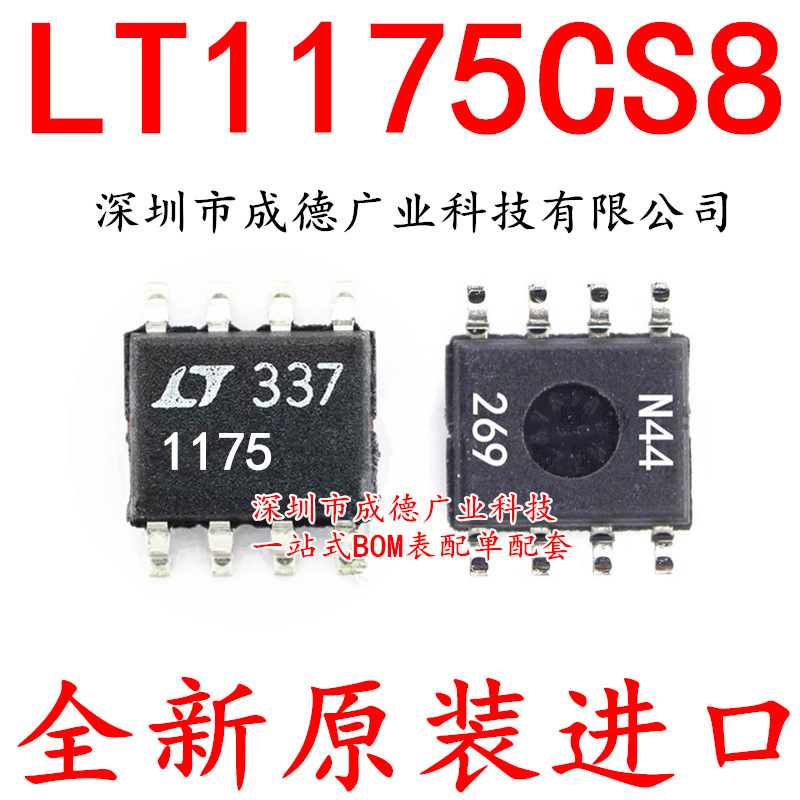 LT1175CS8 LT1175 1175 开关稳压器 贴片 SOP-8 全新 可开增票