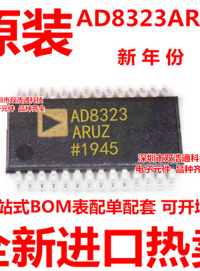 AD8323ARUZ AD8323ARU-REEL 贴片 TSSOP-28