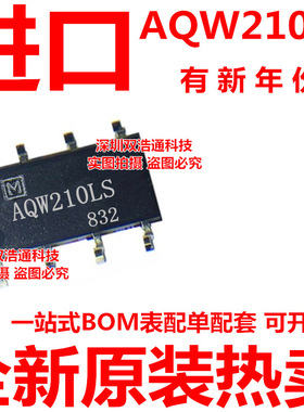 AQW210LSZ W210LS AQW210LSX 贴片 SOP-8 光耦