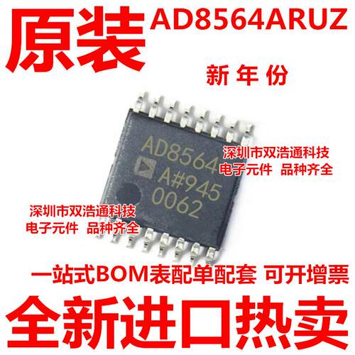AD8564ARUZ-REEL AD8564ARUZ AD8564ARU 贴片 TSSOP-16 全新