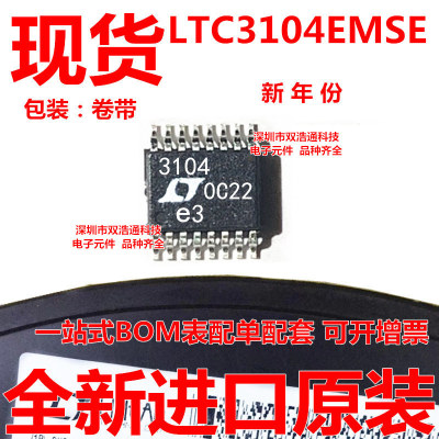 LTC3104EMSE LTC3104 线性稳压器 贴片 MSOP-16 全新 可开增票