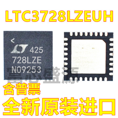 LTC3728LZEUH#TRPBF LTC3728LZEUH 贴片 QFN-32