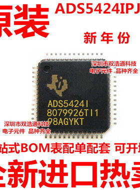 ADS5424IPJYRG3 ADS5424IPJYR ADS5424IPJY QFP-52 全新原装工厂